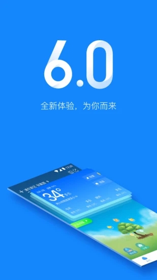 实况天气预报app截图5