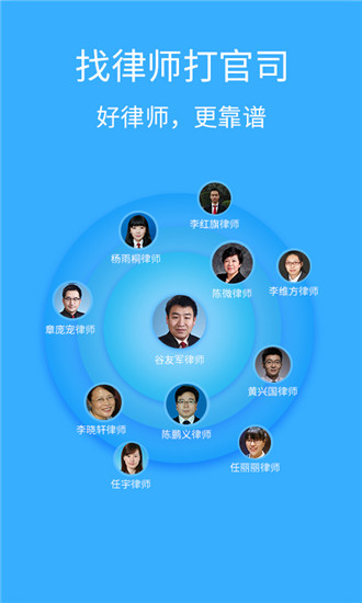 丁丁律师免费法律咨询最新版截图2
