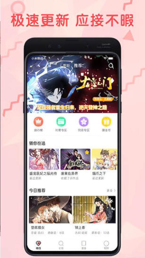 无限漫画app苹果免费版截图3