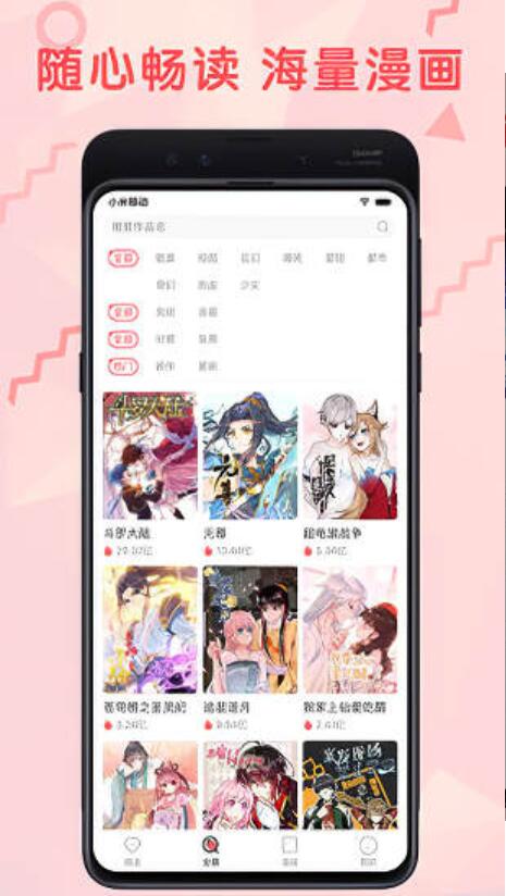 无限漫画app苹果免费版截图2