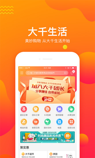 大千生活app官方最新版截图1