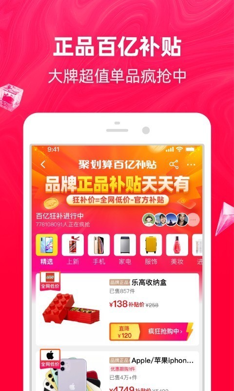 手机淘宝app截图3