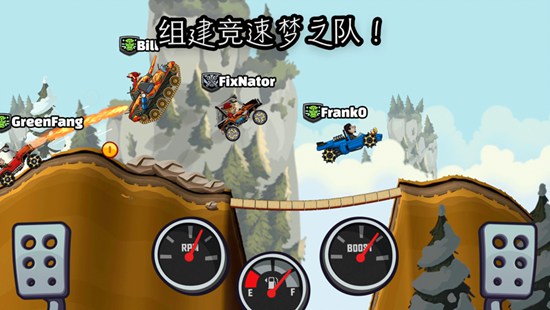 登山赛车2国际服破解版截图2