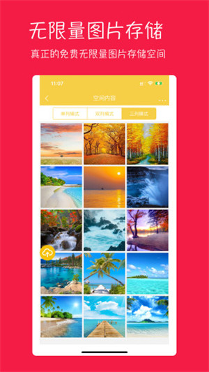 七彩云相册app截图1