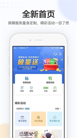 玩美人生app下载截图1