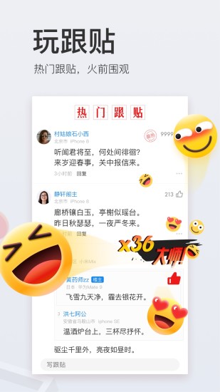 网易新闻免费下载安装截图3