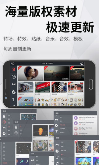 巧影去水印优享版截图3