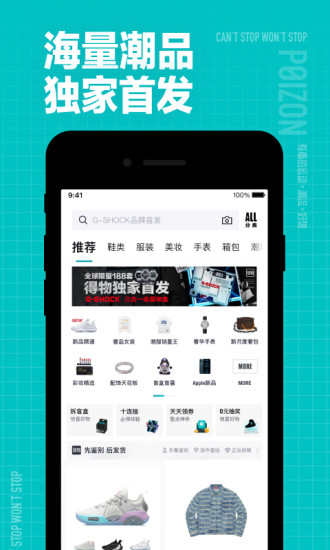 得物ios苹果版app截图3