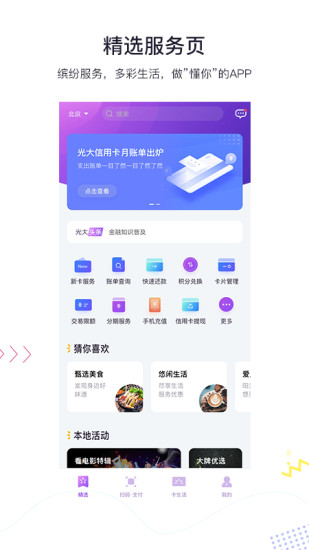 阳光惠生活app最新版本截图1