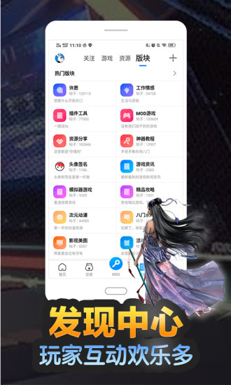 八门神器免root版截图5