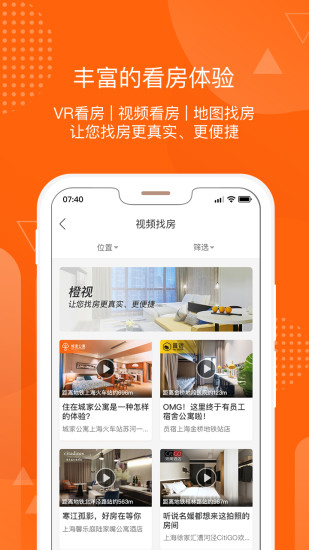 城家app免费下载截图4