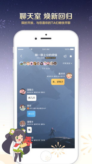 王者营地APP官方截图4