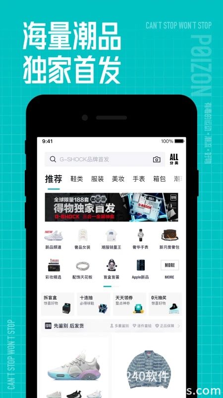 得物app正版下载截图1