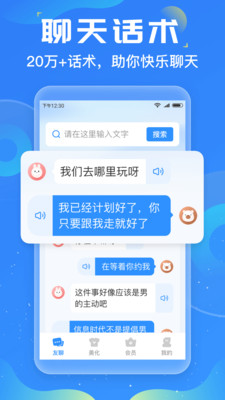 友友输入法app截图4