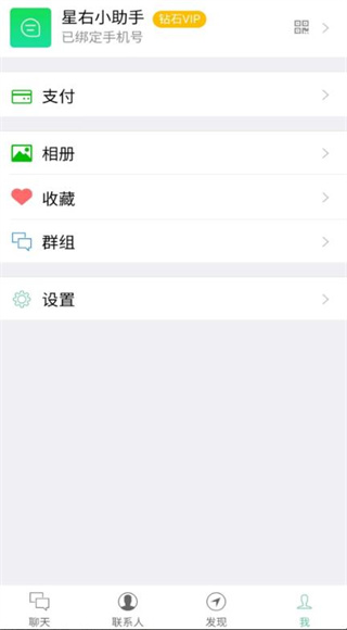 星右app2021安卓最新版截图1