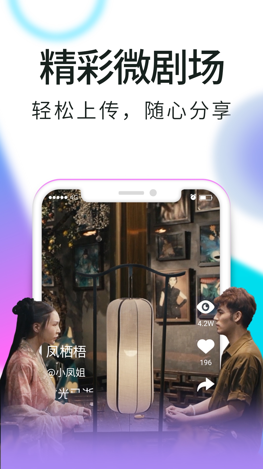 看看视频app安卓版截图2