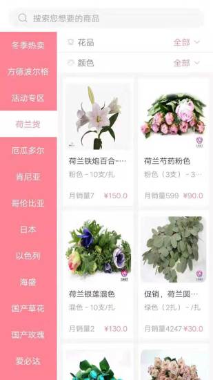 宋宇花城app截图2