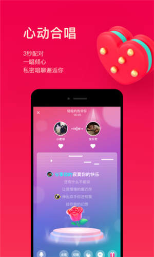 唱吧app下载安装手机版截图2