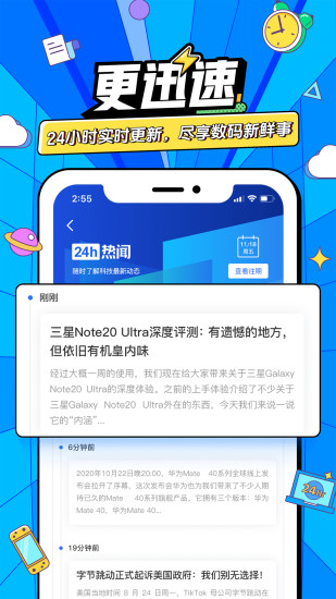 太平洋知科技app最新版截图2