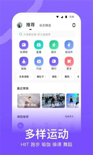 keep手机免费版截图2