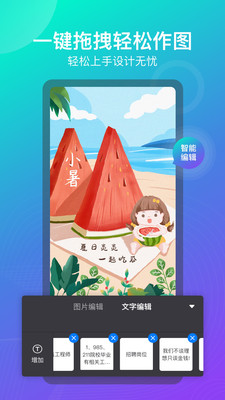 海报设计app截图3