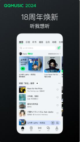 qq音乐下载安装2024最新版截图2
