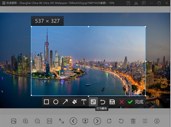极速看图PC最新版截图3