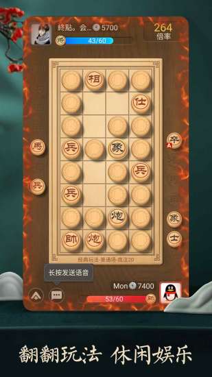 天天象棋手游2022最新精简版截图5