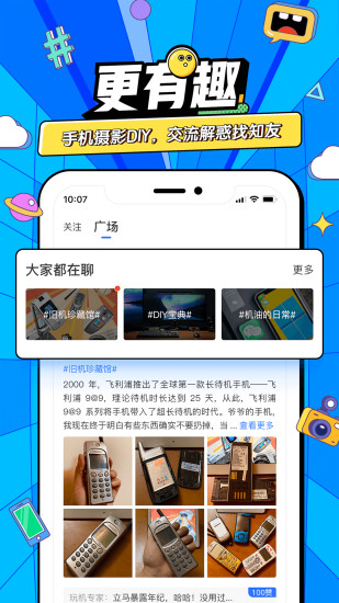 太平洋知科技app最新版截图3