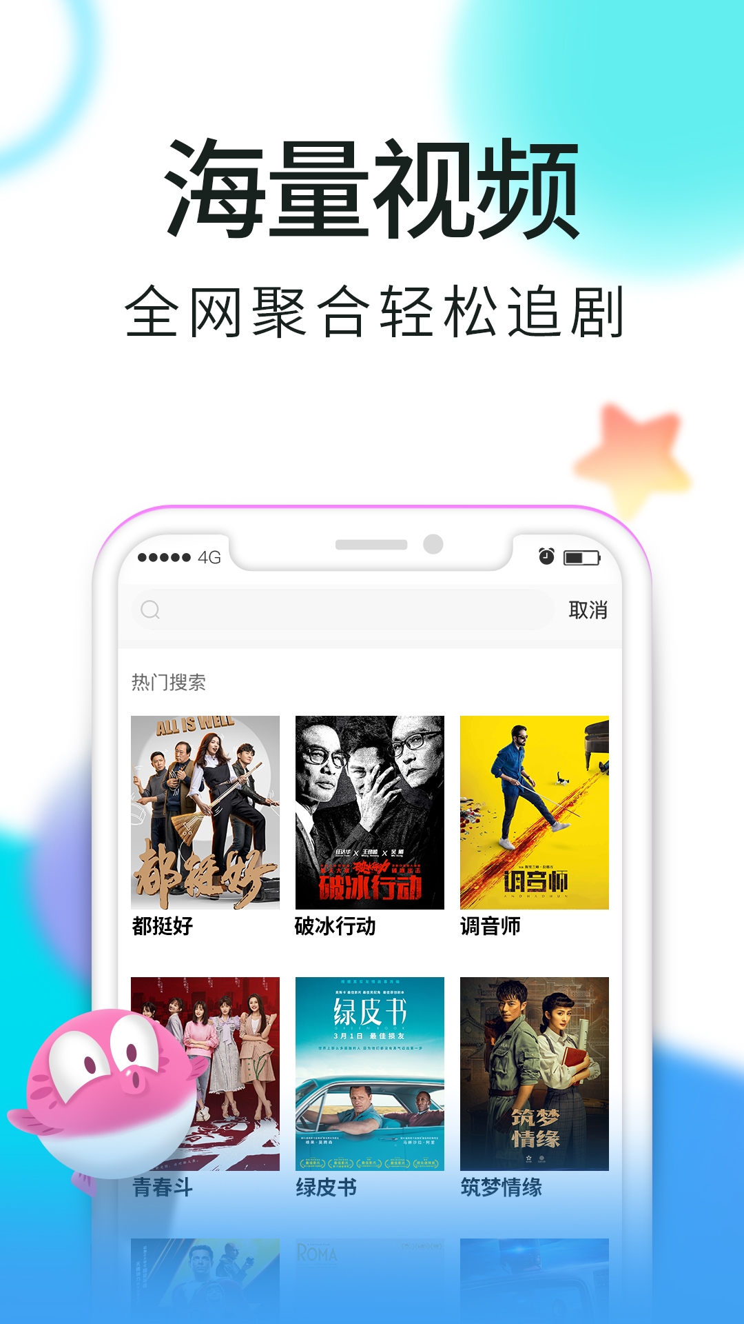 看看视频app安卓版截图4