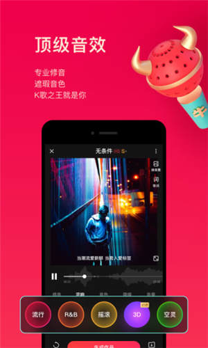唱吧app下载安装手机版截图1