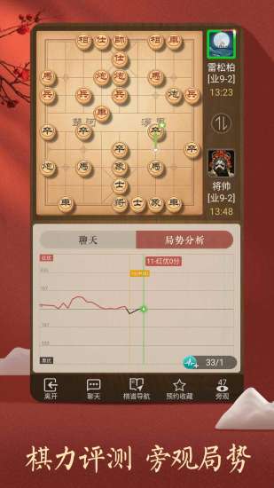 天天象棋手游2022最新精简版截图2