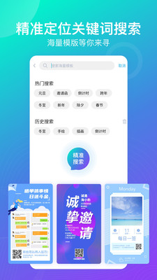 海报设计app截图1