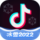 抖音短视频2020年旧版本