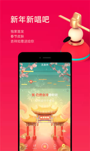 唱吧app下载安装手机版截图3