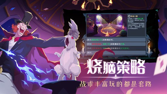 恶魔秘境破解版截图2