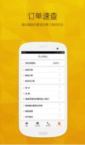 天天有app官方软件免费下载截图1