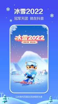 抖音短视频2020年旧版本截图5