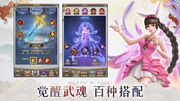 斗罗大陆斗神再临测试服截图2