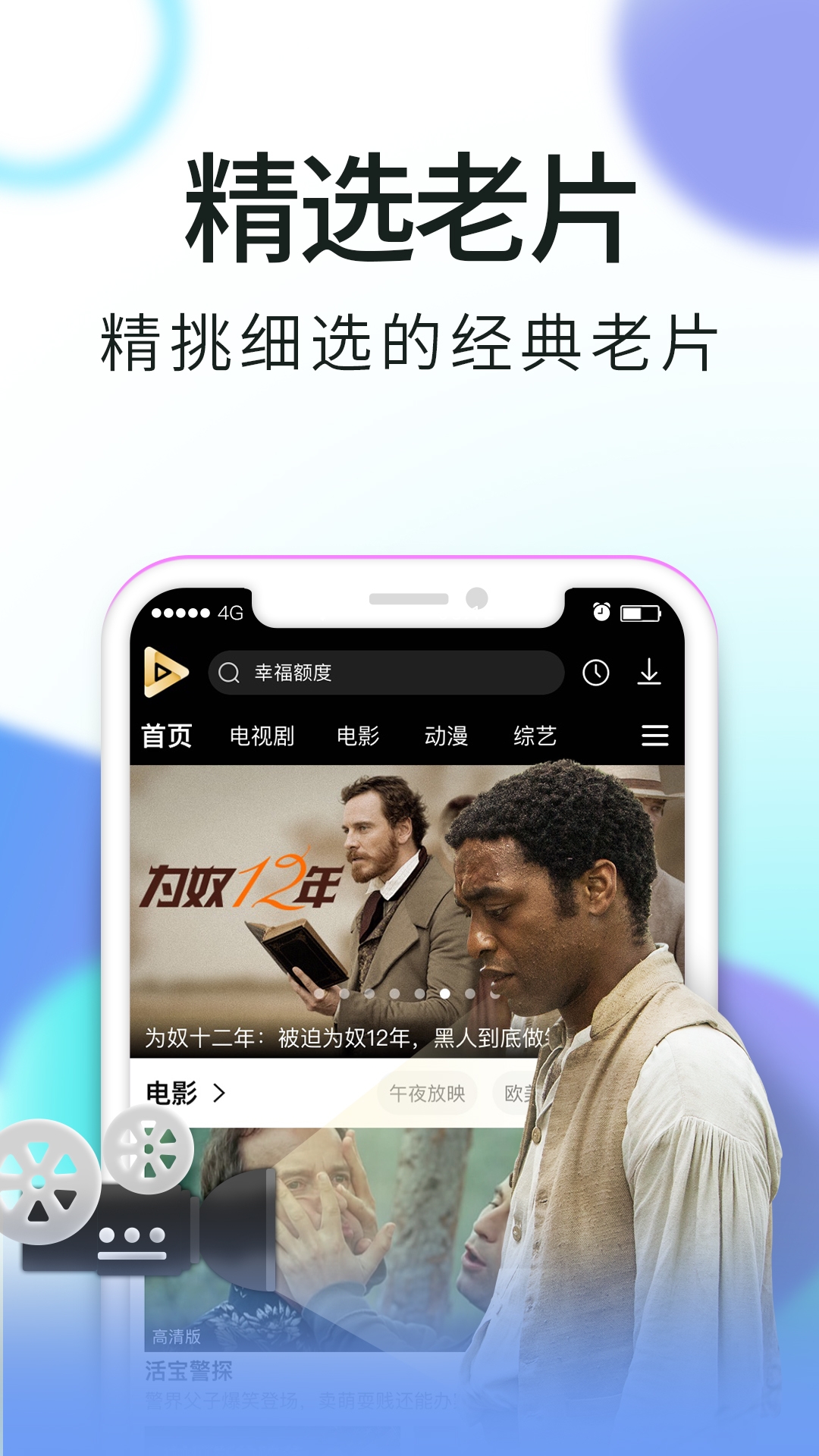 看看视频app安卓版截图3