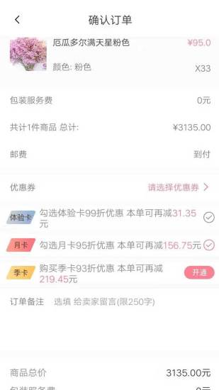 宋宇花城app截图3