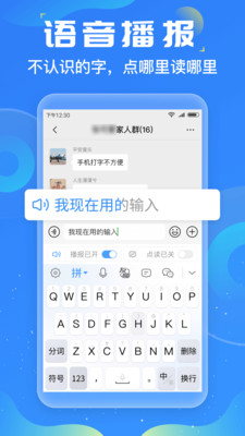 友友输入法app截图3