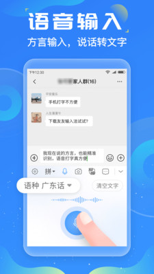 友友输入法app截图2