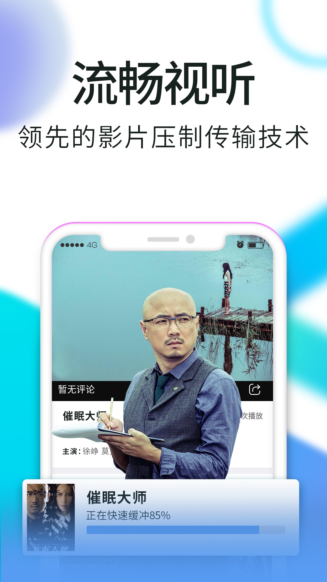 看看视频app安卓版截图1