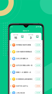 云犀app截图2