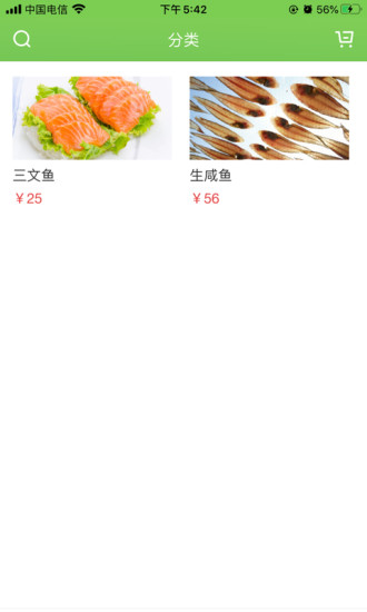 立送app官方版截图3