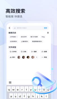 百度网盘app免费版下载截图2