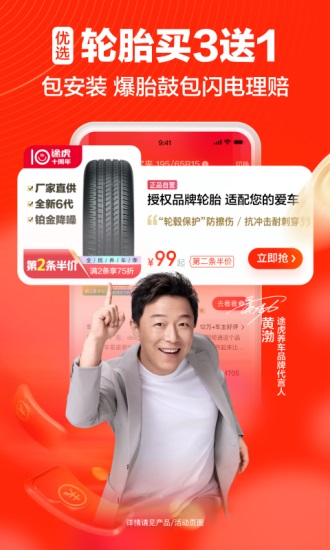途牛养车app下载安装截图3