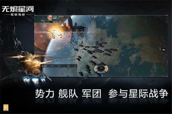 星战前夜无烬星河测试服截图4