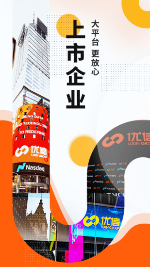 优信二手车官方版截图5